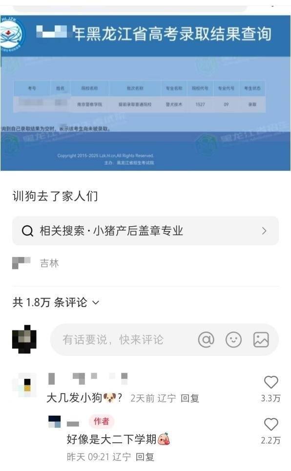 立盟策略 警犬技术专业“大二发小狗”，新生：听说毕业薪资七八千，努力不拖小狗后腿