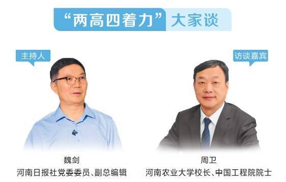 要配资 畅通教育、科技、人才良性循环 | “两高四着力”大家谈